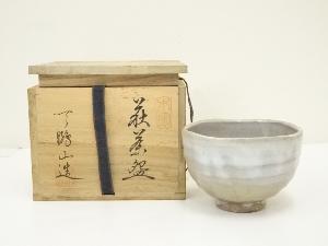 萩焼　天鵬山造　広瀬淡雅　茶碗（共箱）